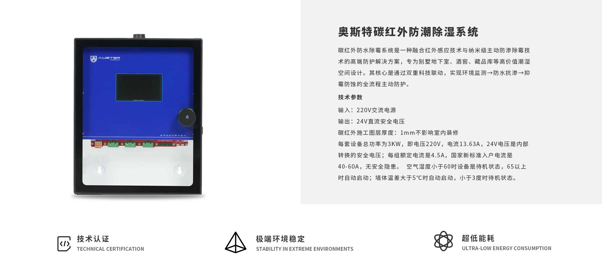 重庆碳红外防潮防霉
