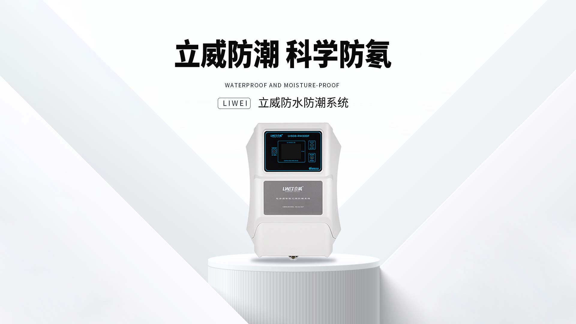 地下室有氡气吗,地下室氡气如何去除 - 立威防水防潮系统官网